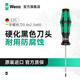 維拉（WERA）進(jìn)口一字型螺絲刀335德國平口防滑起子硬化刀頭穿心改錐接線(xiàn)端子 【0.4x2.5x60】黑色硬化刀頭