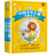 兒童百科全書求知卷 瘋狂的十萬個為什么 科普讀物 彩圖注音 加大加厚 小笨熊