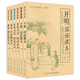 老課本叢書(套裝共6冊):開明國語課本+世界書局國語讀本+商務(wù)國語教科書