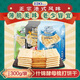 EDO PACK 什錦酵母梳打餅干300g/袋 營(yíng)養(yǎng)早餐餅干 下午茶家庭裝