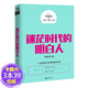 【包郵】羅振宇書籍 迷茫時代的明白人換個角度深度思維幫助你成長