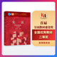 憲法（第五版） 周葉中 高等教育出版社