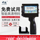 中敏噴碼機  打生產(chǎn)日期  2588+通用墨盒 二維碼噴碼機全自動小型噴頭一體式在線手持通用快干墨盒多色 ZM-800手持噴碼機