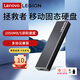 聯(lián)想拯救者移動(dòng)固態(tài)硬盤(pán) Type-C/USB3.2 Nvme傳輸1050MB/s高速SSD雙接口 鋁合金外殼暢玩黑神話(huà)悟空 拯救者移動(dòng)固態(tài)【1050MB/S】鋯晶灰 512GB