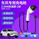 ROMADA東風(fēng)風(fēng)神e70充電器納米box充電槍御風(fēng)隨車(chē)充em26 01 ex1pro 3.5kw 7kw新能源電動(dòng)汽車(chē)便攜式家用樁 3.5KW標(biāo)準(zhǔn)款-3米【電流8/16A兩檔切換】