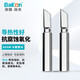 BAKON 深圳白光風(fēng)機 電烙鐵 烙鐵頭烙鐵芯 600M-K 不涉及維保