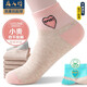 良人訪(fǎng)襪子女100%純棉抗菌防臭秋冬船襪吸汗透氣舒適休閑襪愛(ài)心耐磨短襪 6雙禮盒裝【抗菌消臭】