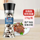 口味全 海鹽黑胡椒粒研磨碎粉瓶178g西餐牛排雞胸肉燒烤健身餐調(diào)料