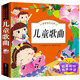 兒童歌曲 親親寶貝叢書帶譜幼兒?jiǎn)⒚稍缃虝? title=
