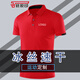 藤原印 速干t恤定制polo運(yùn)動服裝訂做健身工作服刺繡聚會衣服印字logo 款式1-紅色 XL