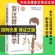 共2本 我這樣教數學(xué)+我就是數學(xué)華應龍的書(shū)課堂實(shí)錄教育隨筆教師教育書(shū)籍正版教師閱讀*書(shū)簡(jiǎn)單教數學(xué) 我這樣教數學(xué)