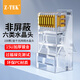 力特（Z-TEK）六類(lèi)網(wǎng)線(xiàn)水晶頭 6類(lèi)RJ45千兆網(wǎng)絡(luò )接頭 工程級電腦網(wǎng)線(xiàn)連接器 Cat6鍍金水晶頭 六類(lèi)【15U鍍金】100個(gè)/盒