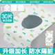 四萬(wàn)公里一次性馬桶墊套加大厚坐墊紙產(chǎn)婦坐便套獨立包裝旅行出游酒店用品