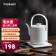 maxwin電熱水壺家用長嘴隨手泡茶專用燒水壺小型功夫茶自動煮開水不銹鋼提梁電水壺汀壺酒店民宿隨手泡 0.8L 素白
