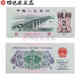 四地藏品 第三套人民幣 紙幣錢(qián)幣收藏 1962年2角貳角 全新單張號隨機