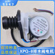 海爾洗衣機XPQ-8排水閥電機配件排水閥體牽引器總成00330805522A