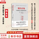 【正版包郵】制內市場(chǎng) 中國國家主導型政治經(jīng)濟學(xué) 鄭永年 黃彥杰 著(zhù) 探尋中國政治經(jīng)濟體制真相 中文版首次面世 新華書(shū)店旗艦店經(jīng)濟學(xué)圖書(shū)書(shū)籍
