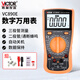 勝利儀器（VICTOR）高精度數(shù)字萬用表電工多功能數(shù)顯智能萬能表家用多用表防燒
