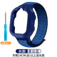 雷米瑞原裝適用華為兒童電話(huà)手表3S/3pro/3pro超能版/4pro/5一體全 一體全包尼龍表帶-星云藍-長(cháng)款 ：華為手表4pro+軟膜2張