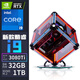 七彩虹高配酷睿i9/RTX3080Ti獨顯水冷異形電腦吃雞永劫游戲電競主播臺式機辦公設(shè)計師企業(yè)直播主機組裝機 配置七：高配酷睿i9+RTX3080Ti 16G