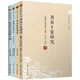 4本 斗數(shù)玄空系列易學(xué) 周易卜筮研究+周易象數(shù)例解+安星法及推斷實(shí)例+紫微斗數(shù)講義 星曜性質(zhì) 馮公夏 陸斌兆 王亭之 紫微斗數(shù)入門(mén)象數(shù)研究術(shù)數(shù)易理占筮十二宮實(shí)例參考書(shū)籍 復(fù)旦大學(xué)出版社