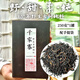 倮彝【2025年千家寨800年野生古樹(shù)曬紅】云南大葉種茶普洱紅茶滇紅 250克【支持試喝】【贈運費險】 【贈8克品鑒試喝包】