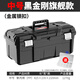德力西工具箱工業(yè)級家用多功能五金電工收納盒套裝車(chē)載工具收納箱全新料 中號19寸黑金剛耐用款-金屬鎖扣