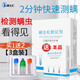 螨蟲(chóng)檢測試紙塵螨檢測盒床上測螨蟲(chóng)臉部痘痘螨蟲(chóng)檢測試劑去螨蟲(chóng)除螨蟲(chóng)2分鐘快速測螨蟲(chóng)準確率高胖景品 螨蟲(chóng)自檢測盒【3盒裝】