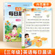 書(shū)行 英語(yǔ)每日晨讀小學(xué)三年級(jí)美文口語(yǔ)練習(xí)書(shū)同步課堂強(qiáng)化訓(xùn)練每日一讀素材積累