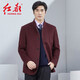 紅都秋冬新款男士商務(wù)休閑毛呢大衣中年立領(lǐng)系扣休閑男裝羊毛外套 紫紅EL2419-3 XL 180/96A