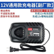 DCA 東成12V電起子扳手鋰電鉆電動(dòng)螺絲刀膠 鋰電池 座充充電器 東城12V專(zhuān)用座充