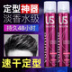 蔻妮絲發(fā)膠噴霧強力定型男士發(fā)型持久清香啫喱水油頭膏干膠摩絲發(fā)蠟發(fā)泥 清香定型噴霧1瓶 速干定型噴霧