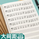 漢狀元五線(xiàn)譜本16k兒童樂(lè )譜本筆記本子小學(xué)生吉他小提琴鋼琴架子鼓音樂(lè )本 寬距【牛皮5本】