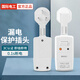 國際電工 熱水器漏電保護插頭家用空調防觸電漏電保護器插頭開(kāi)關(guān) 分體漏保插頭16A（自己接線(xiàn)）