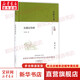 大家小書系列 夜闌話韓柳