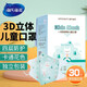 海氏海諾一次性兒童口罩獨(dú)立包裝30只 3D立體輕薄透氣卡通小孩口罩 3-6歲