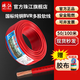 珠江電力廣東珠江電線ZC-BVR國標銅芯阻燃多股軟線家裝用線1/2.5/4/6平方 紅色50米 2.5平方