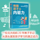 【當當】喚醒孩子的內(nèi)驅(qū)力  北上廣父母極力推崇的教養(yǎng)法則 梅拾瓔  親子關(guān)系家庭讀教育兒童心理學正面管教教養(yǎng)溝通方法指南圖書 喚醒孩子的內(nèi)驅(qū)力