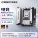 銘瑄(MAXSUN)電腦主板 AMD終結(jié)者臺式主板B550M B450M/挑戰(zhàn)者AM5 B650M B850M游戲主板 電競 B650ITX D5 WIFI ICE