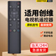 棲薔適用于創(chuàng)維電視遙控器50/65H8M M2 50/55/65C60/P2 58G 65Q5A 【原機(jī)型號(hào)】YK-6800J