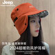 Jeep護(hù)耳帽女秋冬季加厚保暖帽子男士平頂帽騎行戶外防風(fēng)防寒毛絨帽 桔色 均碼