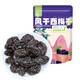 新邊界西梅干新疆特產(chǎn)風(fēng)干西梅200g原味無(wú)添加無(wú)糖精小零食 200g 5袋