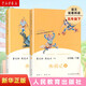 快樂(lè )讀書(shū)吧五年級下冊 西游記上下 曹文軒 小學(xué)生課外閱讀書(shū)籍 人民教育出版社 人教版 五年級下冊 西游記（上、下）