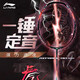 李寧（LI-NING）羽毛球拍雷霆90虎版max進(jìn)攻型單拍全碳素專業(yè)大賽級球拍 4U空拍