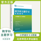 【認準正版】跨學(xué)科主題學(xué)習實(shí)踐指導 小學(xué)初中語(yǔ)文數學(xué)英語(yǔ)歷史物理地理化學(xué)體育美術(shù)音樂(lè )勞動(dòng)課程方案道德與法治一體化設計跨學(xué)科主題學(xué)習的實(shí)踐教學(xué)評價(jià)案例 【小學(xué)語(yǔ)文5-6年級】跨學(xué)科主題學(xué)習實(shí)踐指導