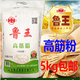 魯王高筋面粉5kg家用高筋烘焙面包粉水餃面條包子饅頭油條披薩通用粉 5kg高筋粉