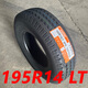 超群195R14LT貨車輪胎適配于華晨鑫源新能源東風(fēng)御風(fēng)EM26長安福田金杯 195R14LT 加厚載重8層級