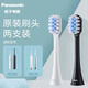 松下（Panasonic）電動(dòng)牙刷替換刷頭EW0893 適用于EW-DC20 EW-DC31去漬護齦刷頭  帶刷頭保護蓋 EW0893白色 2支