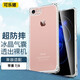 可樂豬iPhone7/8手機(jī)殼 蘋果8Plus/7Plus/SE3/SE2四角氣囊防摔后殼硅膠TPU透明軟殼防刮后蓋保護(hù)套男女款 蘋果7/8/SE2/SE3【透明】氣囊防摔殼