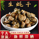 漁域淡曬金蠔干 湛江特產(chǎn)生蠔干 煮粥食材 野生牡蠣干蠔豉干海蠣子 中蠔干250g【約80-100顆】